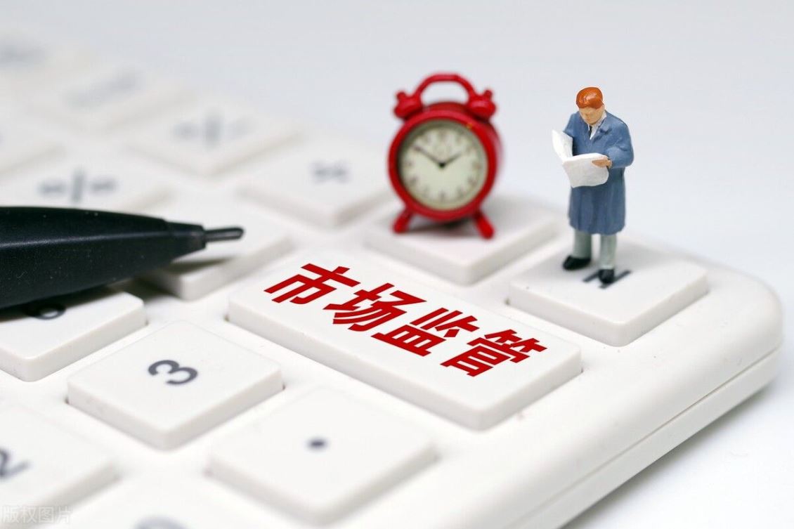 市場監管總(zǒng)局：鼓勵社會資本(ben)進入檢驗檢測行(háng)業