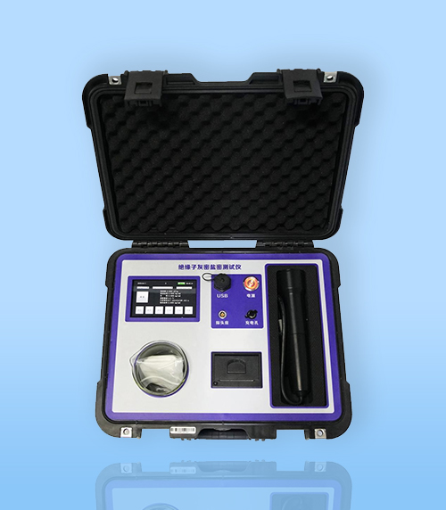 絕緣子灰(hui)密鹽密測試(shì)儀