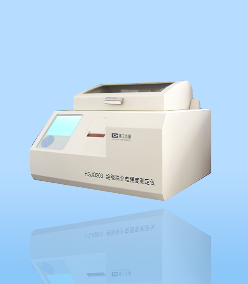 HGJQ203型(xing)絕緣油介(jiè)電強度測(cè)定儀